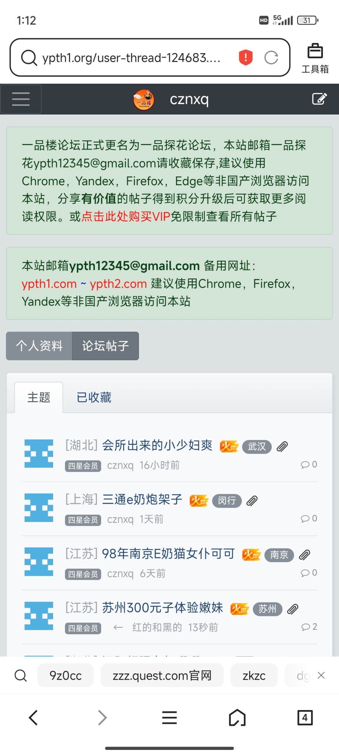 Screenshot_2026-02-26-13-12-14-624_com.tencent.mtt.jpg